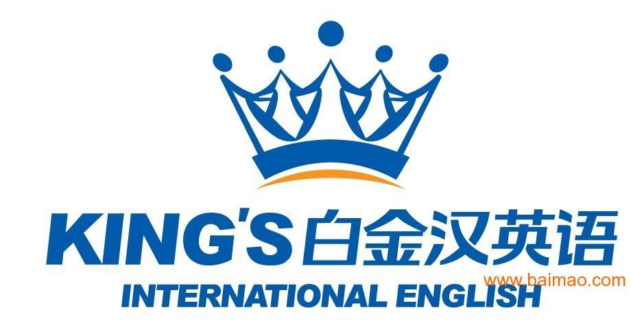 福建-泉州 公司名 石狮市白金汉教育咨询 主营产品 外贸英语
