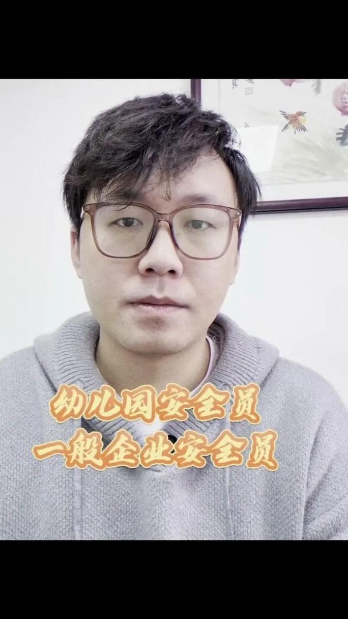 最近很多工厂以及幼儿园安全岗