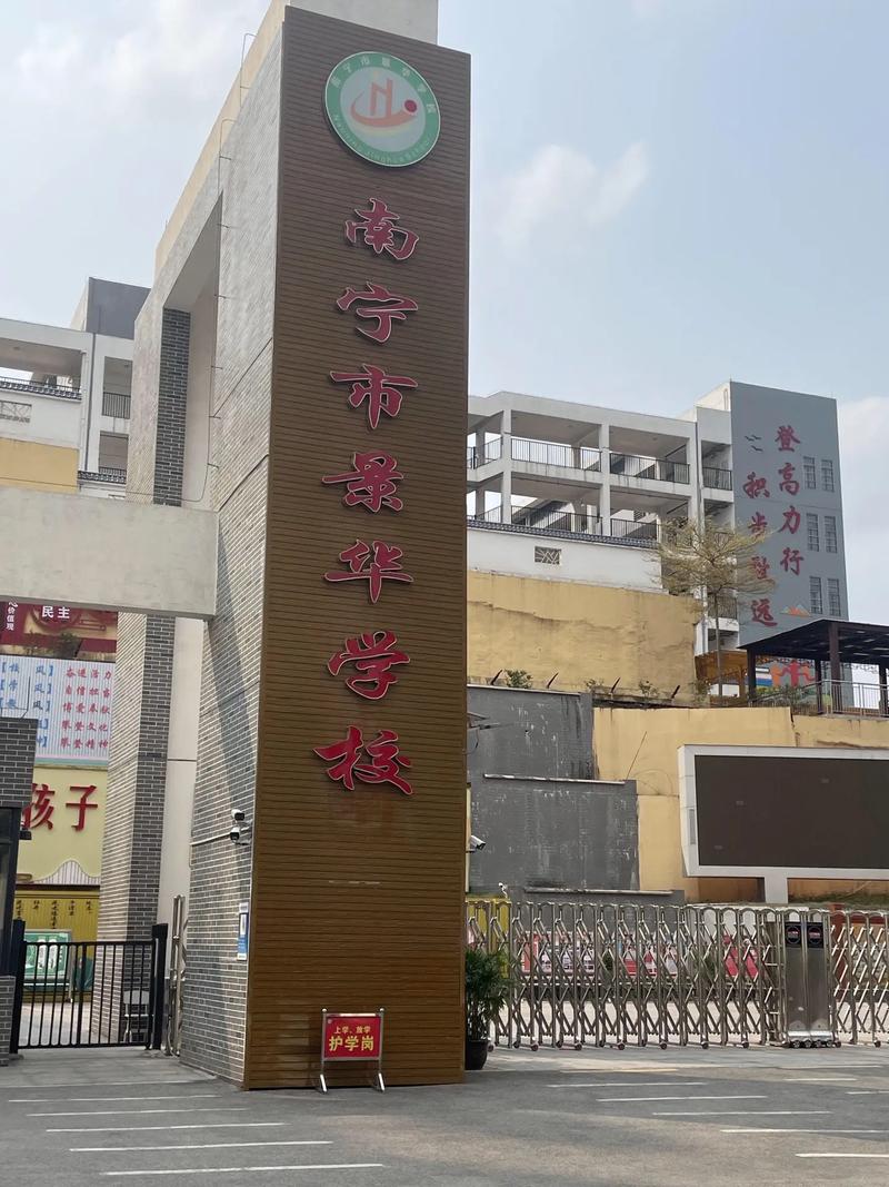 南宁市教育升学,有需要请咨询#升学规划 #小升初 #择校 # - 抖音