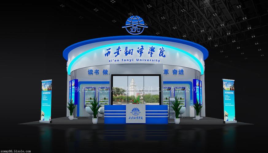 【供应2017陕西高等教育博览会暨招生咨询会展台设计搭建】价格,厂家