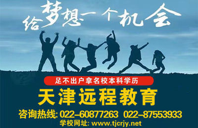 南开区达闻教育信息咨询,网络教育,网络教育 - 产品库 - 无忧商务网