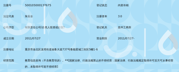 重庆学邦教育信息咨询